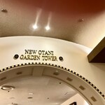 トレーダーヴィックス東京 - 