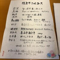 喜扇亭 名古屋ミッドランドスクエア店 - 