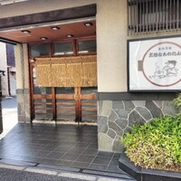 太田なわのれん - 