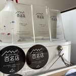 煮干鰮らーめん 圓 - 