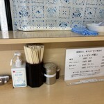 煮干鰮らーめん 圓 - 