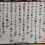 魚ト肴いとおかし - 