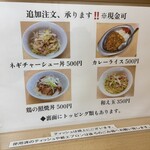 煮干鰮らーめん 圓 - 