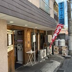 煮干鰮らーめん 圓 - 