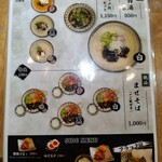 鶏白湯麺 石田屋 - 