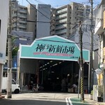 マルヤス製麺所 - 