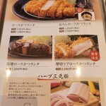 とんかつ神楽坂さくら - 