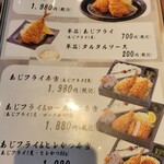 とんかつ神楽坂さくら - 