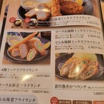 とんかつ神楽坂さくら - 