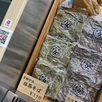 マルヤス製麺所 - 