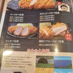 とんかつ神楽坂さくら - 