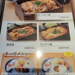 とんかつ神楽坂さくら - 