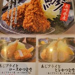 とんかつ神楽坂さくら - 