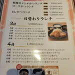 とんかつ神楽坂さくら - 