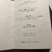 レストランエール - 