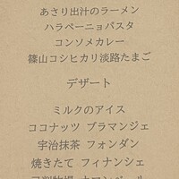 ラ・ターチ - 　