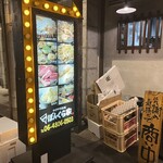 やきやき鉄板 ぼんくら家 - 