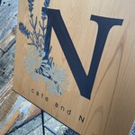 カフェアンドエヌ - 