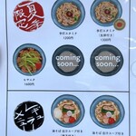 だしと麺 遊泳 - 入口に置いてある紙メニュー① 6/2025