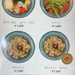 だしと麺 遊泳 - デジタル券売機メニュー① 6/2025