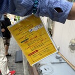 だしと麺 遊泳 - 11人目は丁度店外待ち。これを渡されます。お店の人の案内があったらこれを付けたまま券売機で購入。その後外に戻ったら後ろの人に渡します。