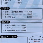 だしと麺 遊泳 - 入口に置いてある紙メニュー② 6/2025