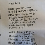 18キッド - 日本酒の顔ぶれ