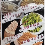 焼肉家けんちゃん - 大盛りメニュー