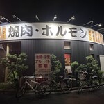 焼肉家けんちゃん - 店舗外観