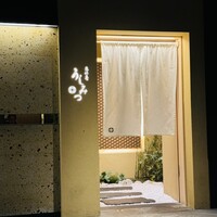 恵比寿 うしみつ - 