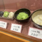 村上屋餅店 - 
