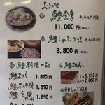 宮本屋 - ハモ木の芽焼きが気になります