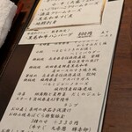 くずし鉄板 あばぐら - 選択メニューと追加メニュー