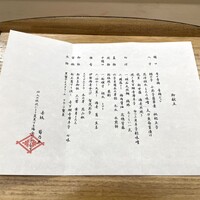 赤坂 菊乃井 - 