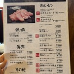 炭火焼肉じゃいあん - メニュー