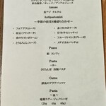 306548011 - 今回のメニュー
