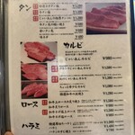 炭火焼肉じゃいあん - メニュー