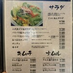 炭火焼肉じゃいあん - メニュー