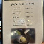 炭火焼肉じゃいあん - メニュー