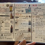 炭火焼肉じゃいあん - メニュー