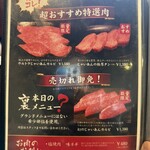 炭火焼肉じゃいあん - メニュー