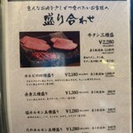 炭火焼肉じゃいあん - メニュー