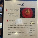 炭火焼肉じゃいあん - メニュー