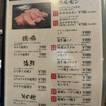 炭火焼肉じゃいあん - メニュー