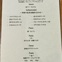 ダルマット 六本木ヒルズ店 - 今回のメニュー