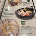 チャイニーズ･ダイニング 蘭亭 - 