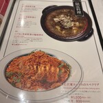 チャイニーズ･ダイニング 蘭亭 - 