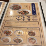 チャイニーズ･ダイニング 蘭亭 - 