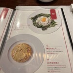 チャイニーズ･ダイニング 蘭亭 - 