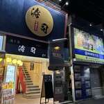 海鮮居酒屋 涛司 - 